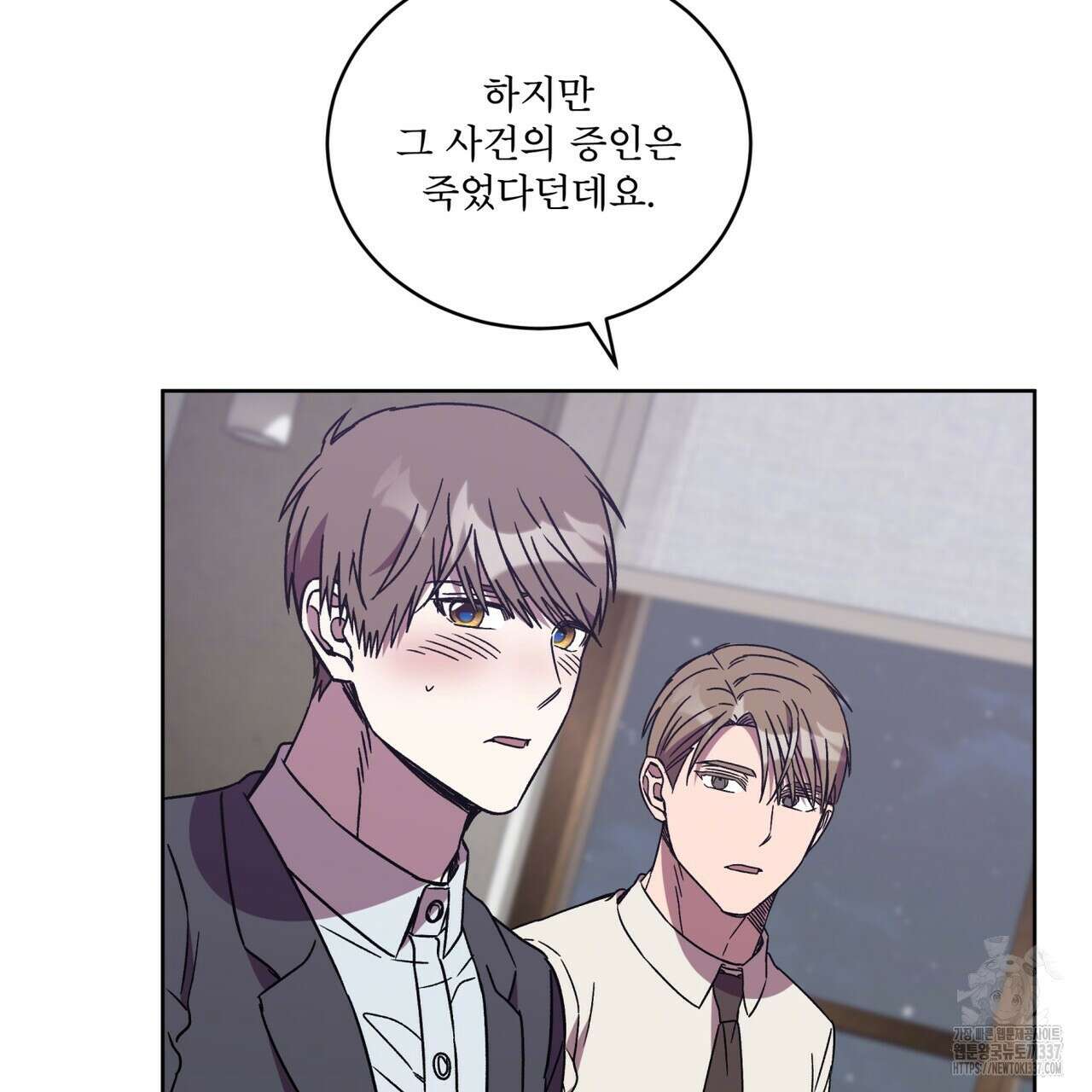 완벽한(The Perfect) 48화 19