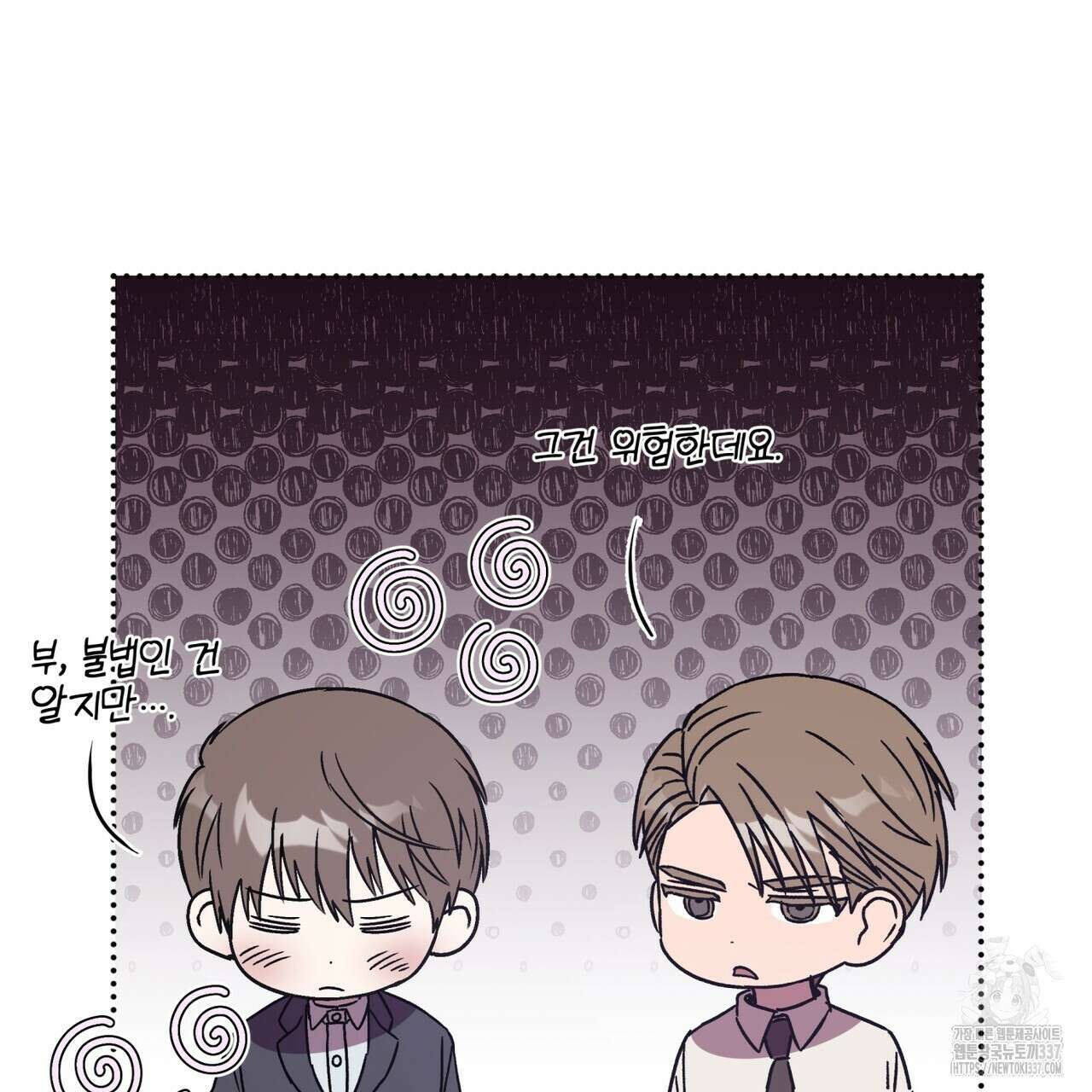 완벽한(The Perfect) 48화 21