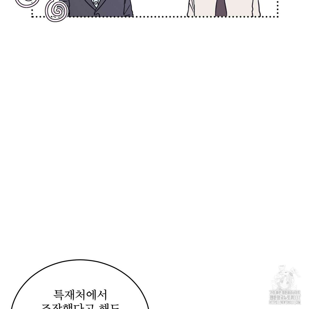 완벽한(The Perfect) 48화 22