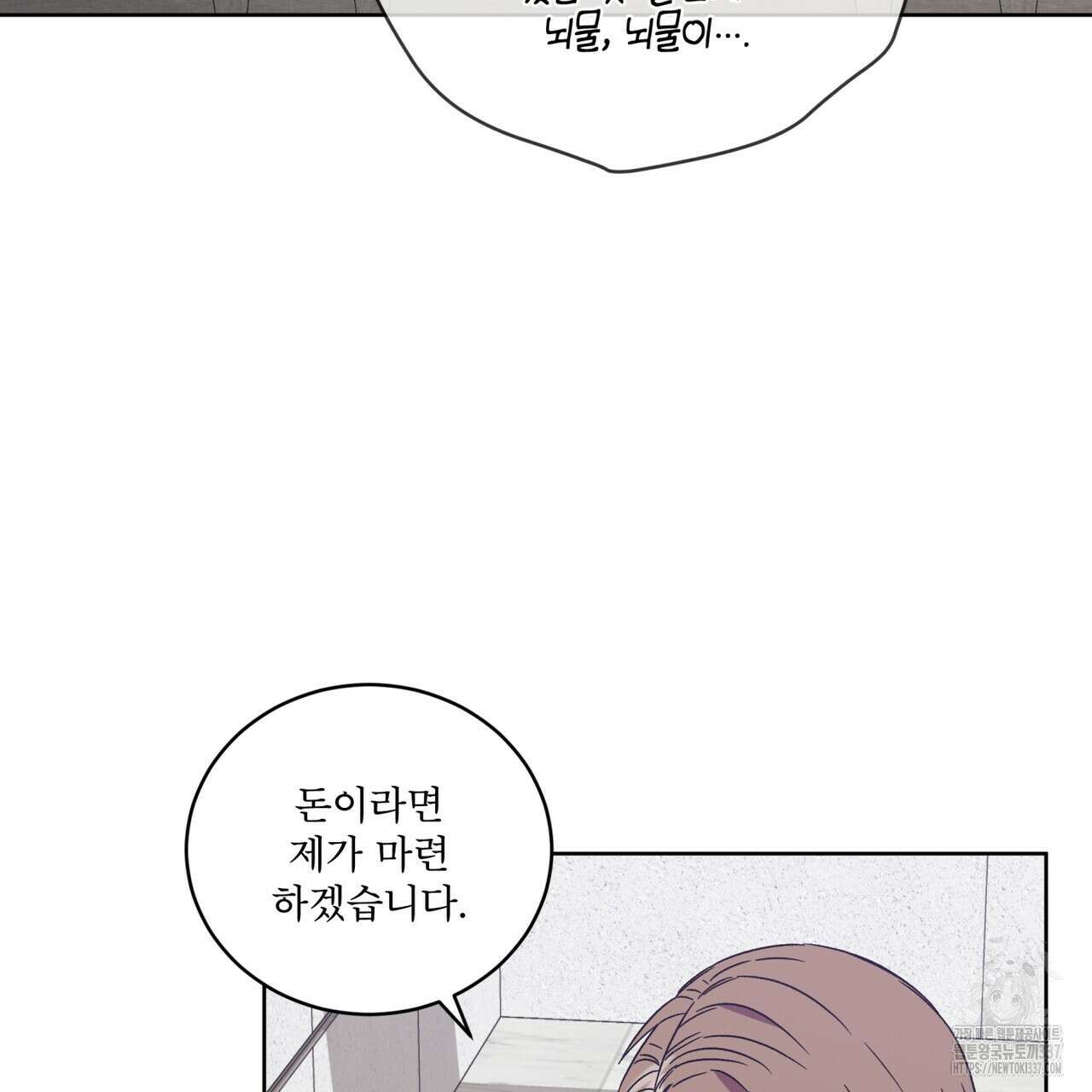 완벽한(The Perfect) 48화 24