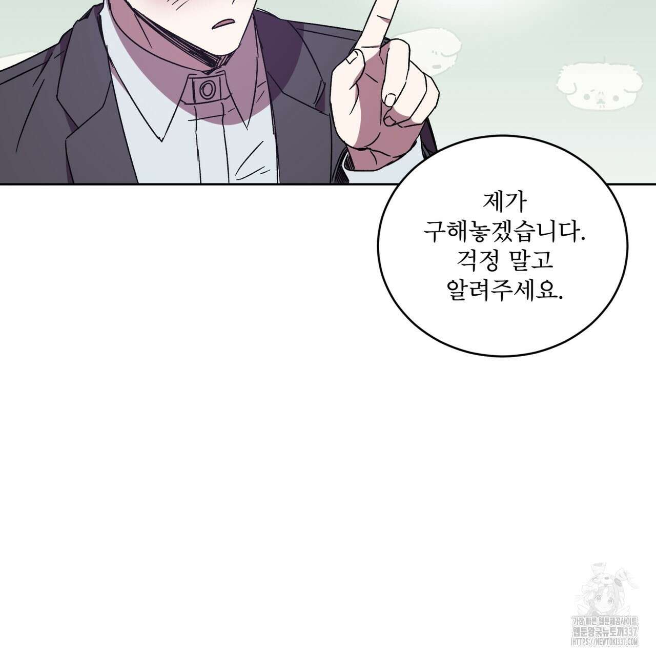 완벽한(The Perfect) 48화 27