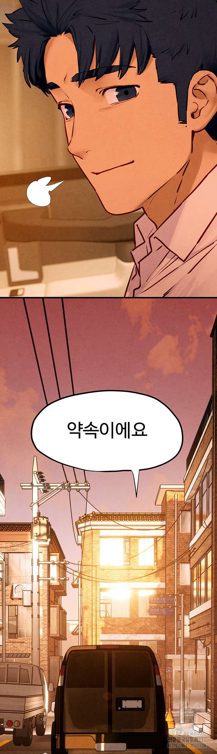 모비딕 28화 3