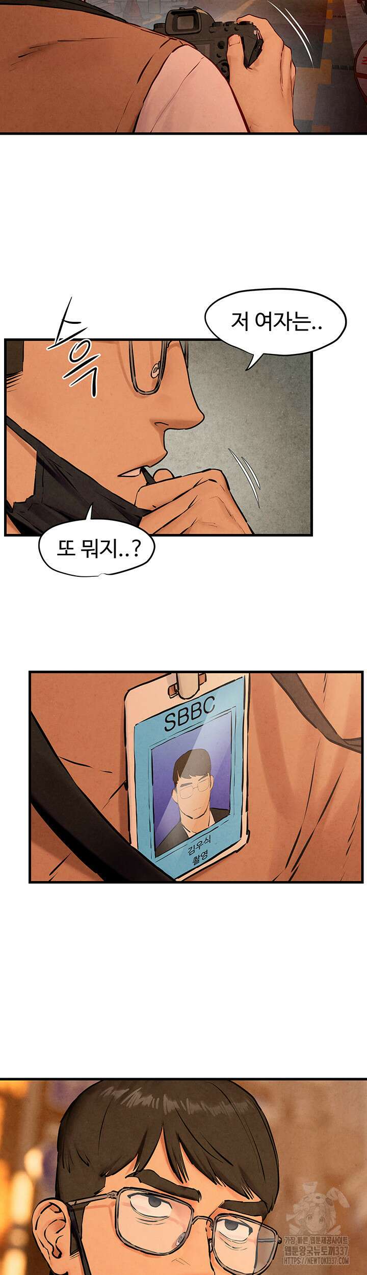 모비딕 28화 5