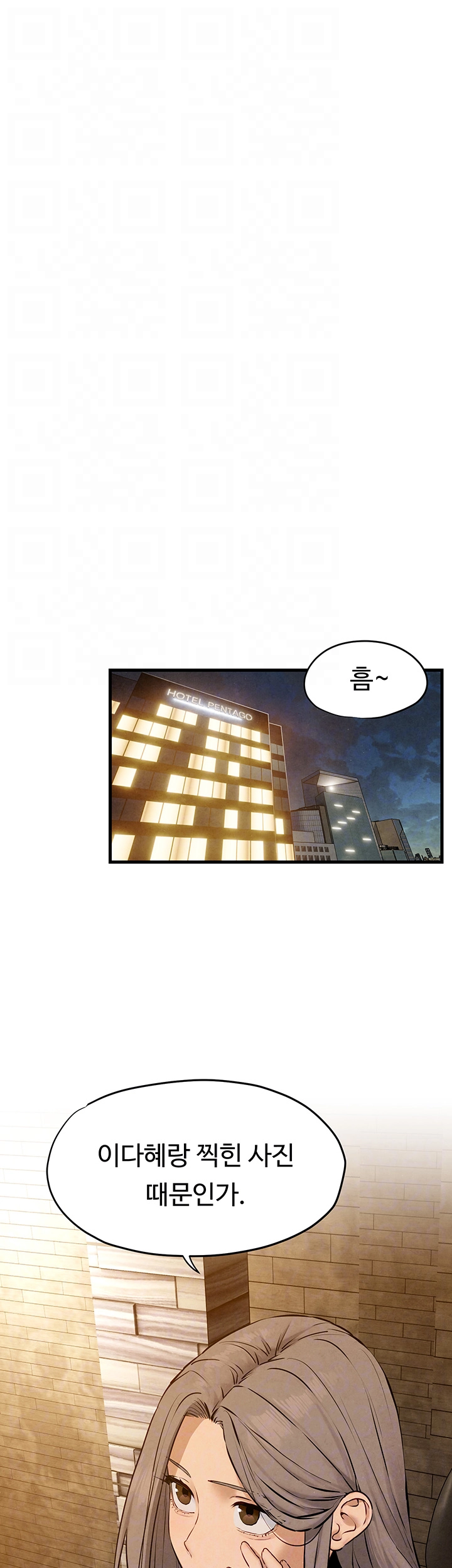 모비딕 28화 8