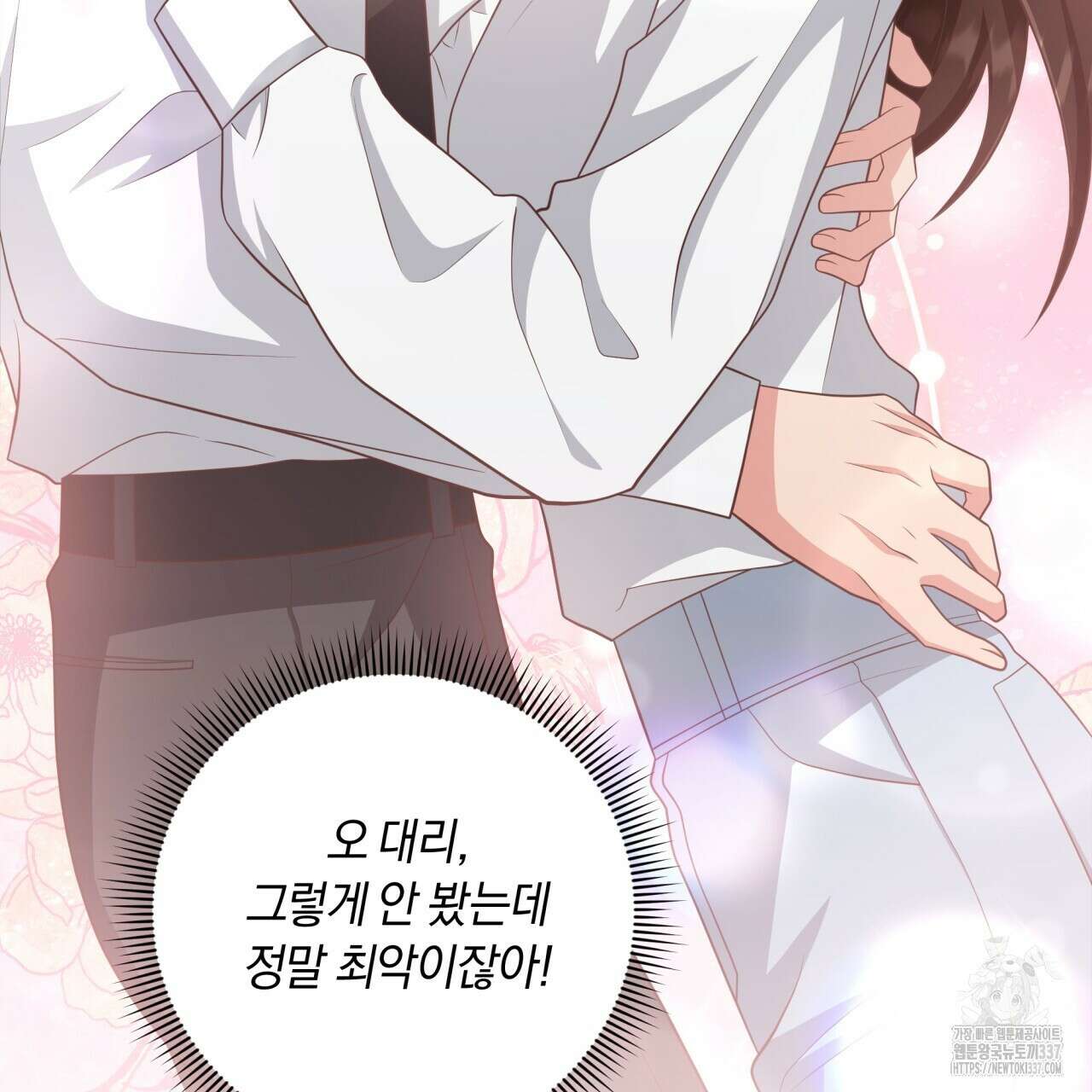 사외 연애 12화 6