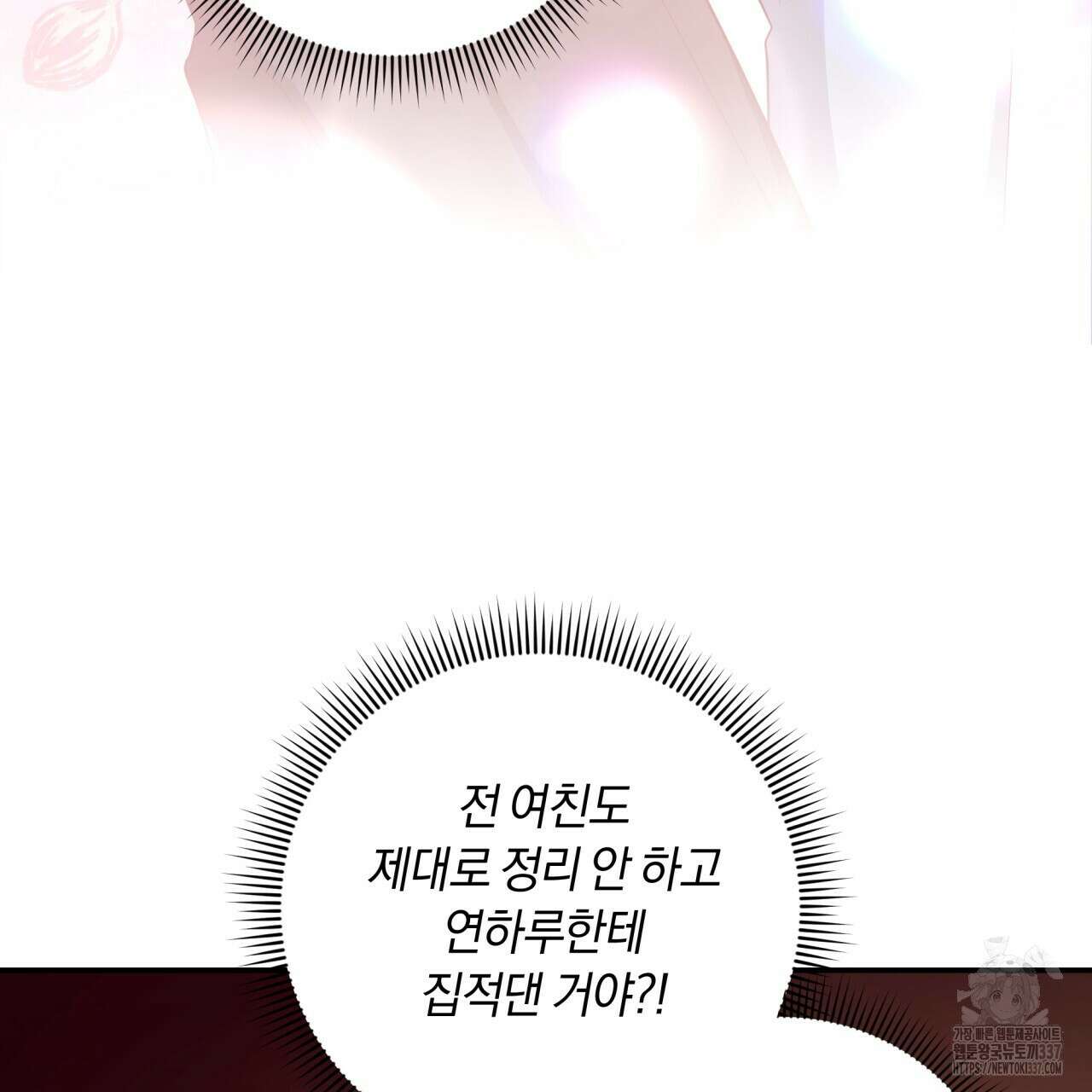 사외 연애 12화 7