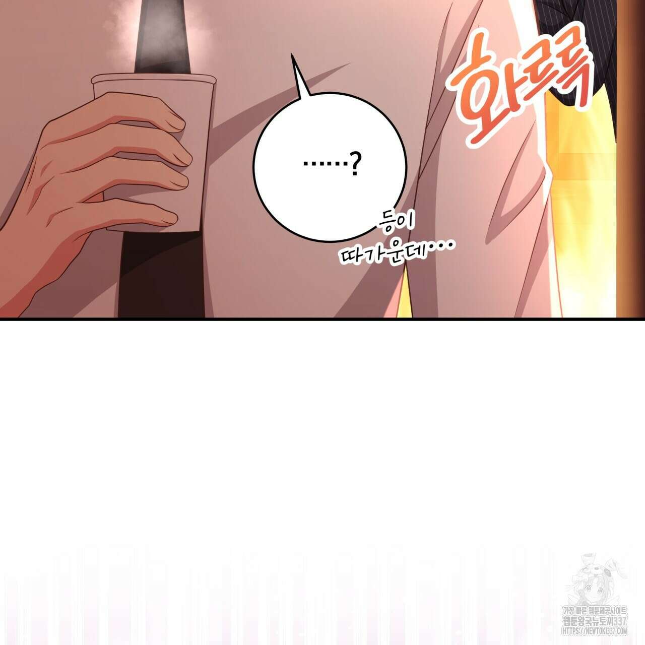 사외 연애 12화 9