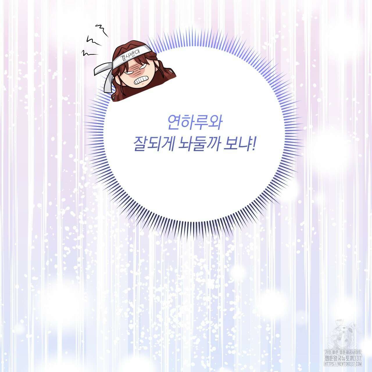 사외 연애 12화 10