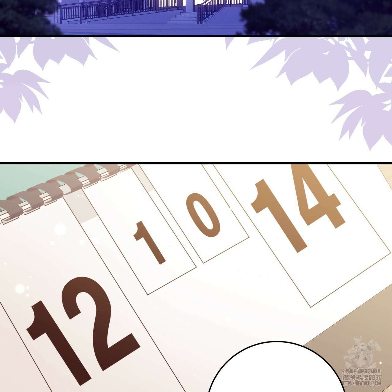 사외 연애 12화 15