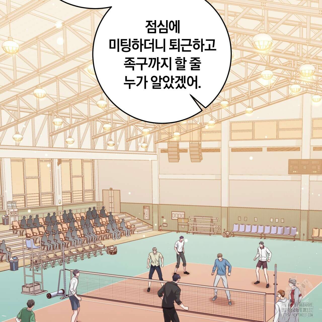 사외 연애 12화 17
