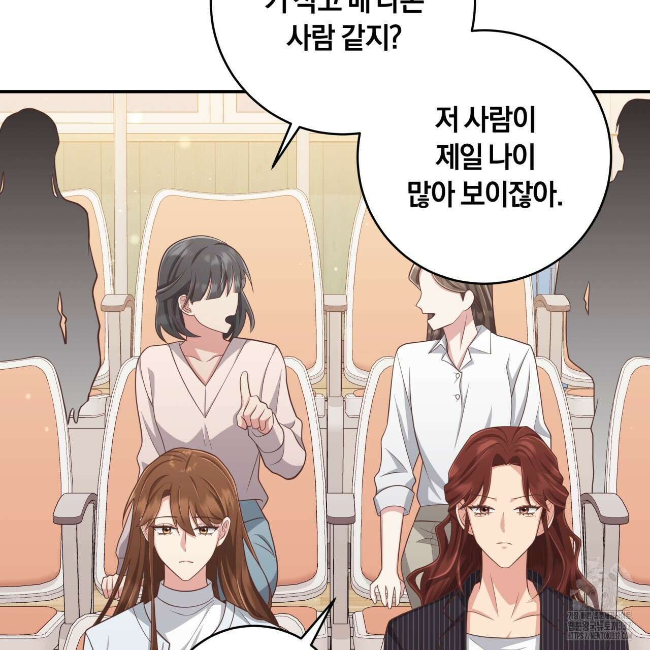 사외 연애 12화 19