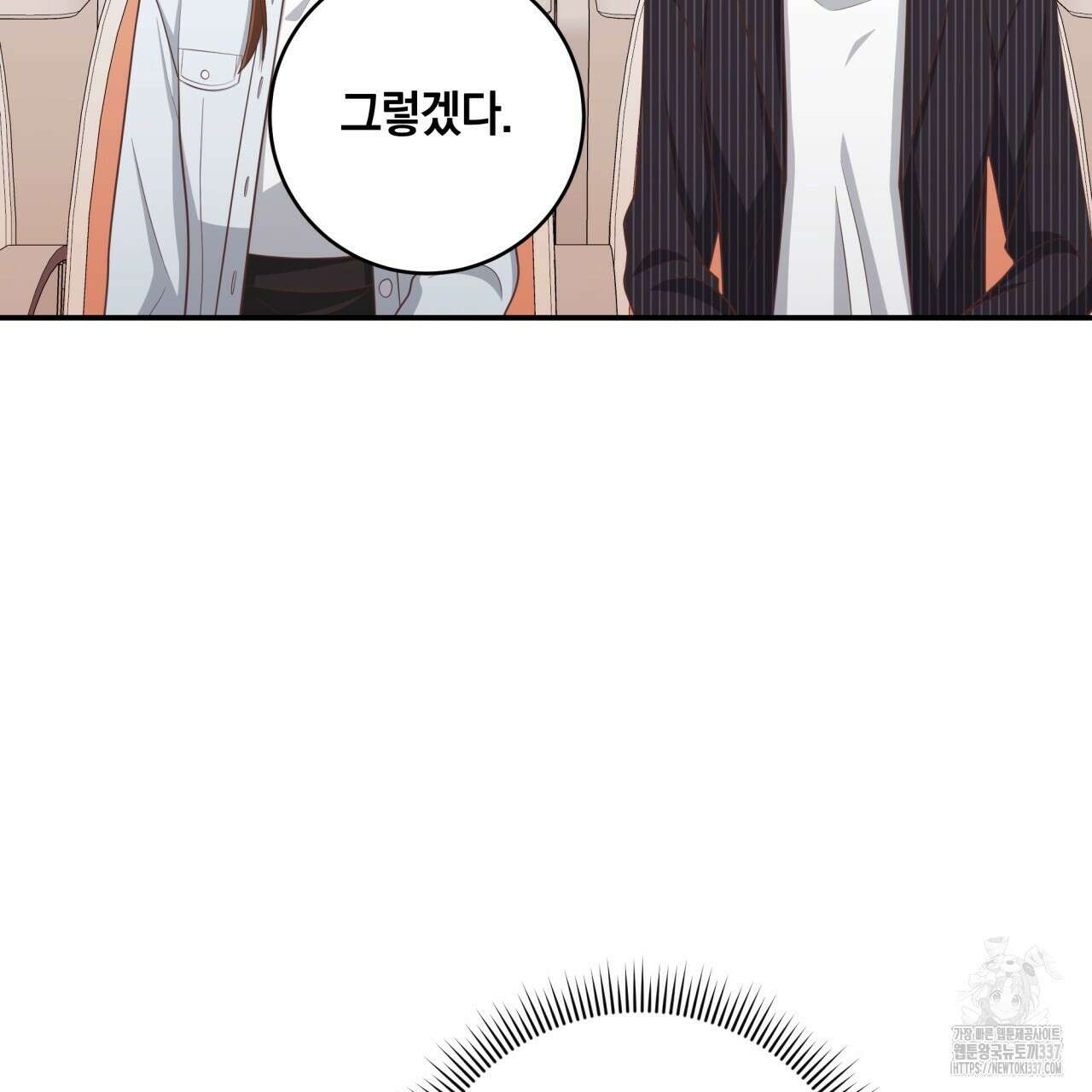 사외 연애 12화 20