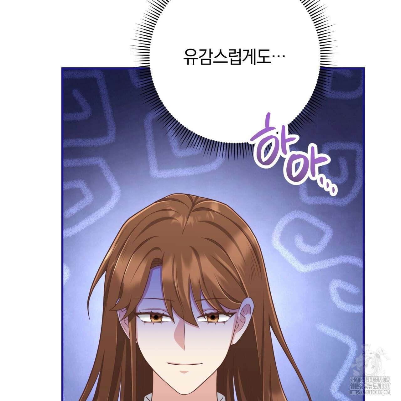 사외 연애 12화 21