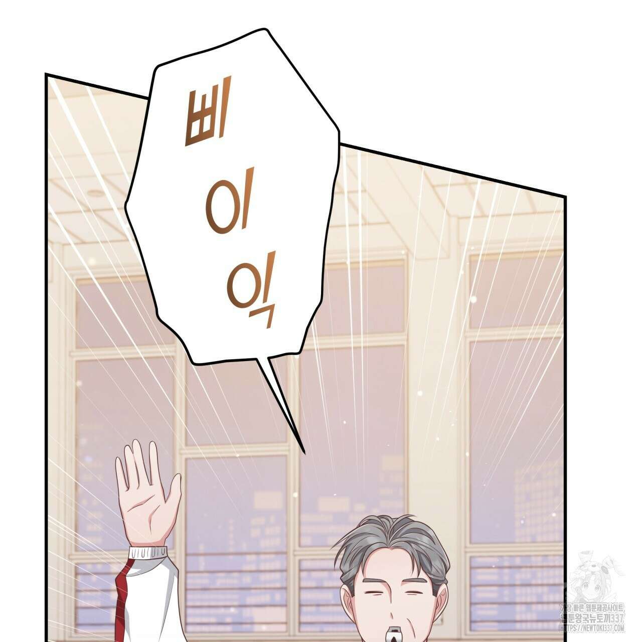 사외 연애 12화 25