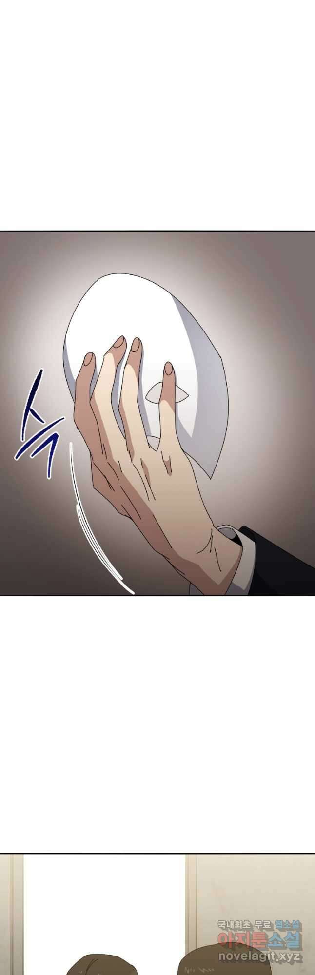 마존현세강림기 146화 3