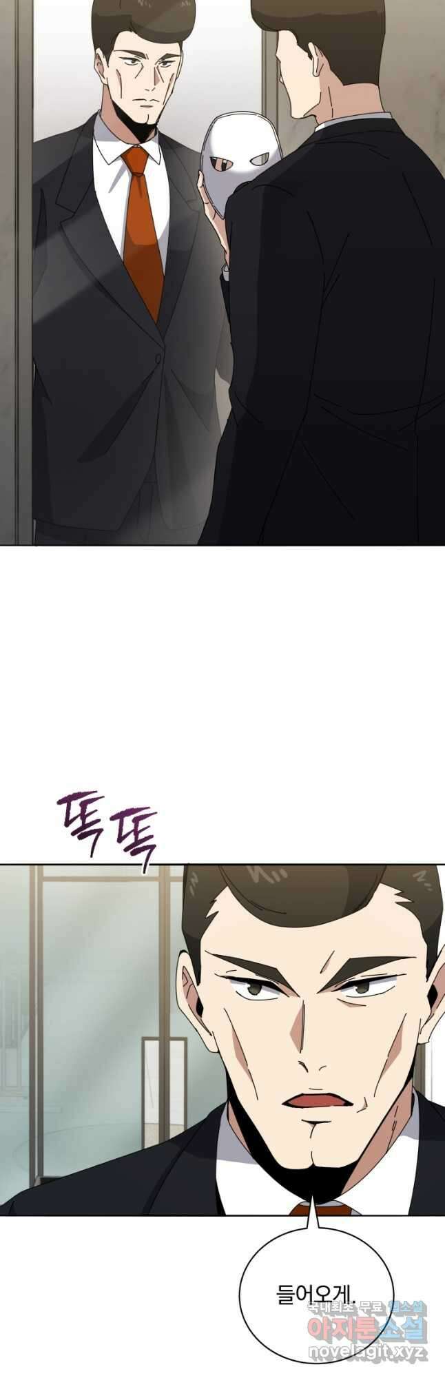 마존현세강림기 146화 4