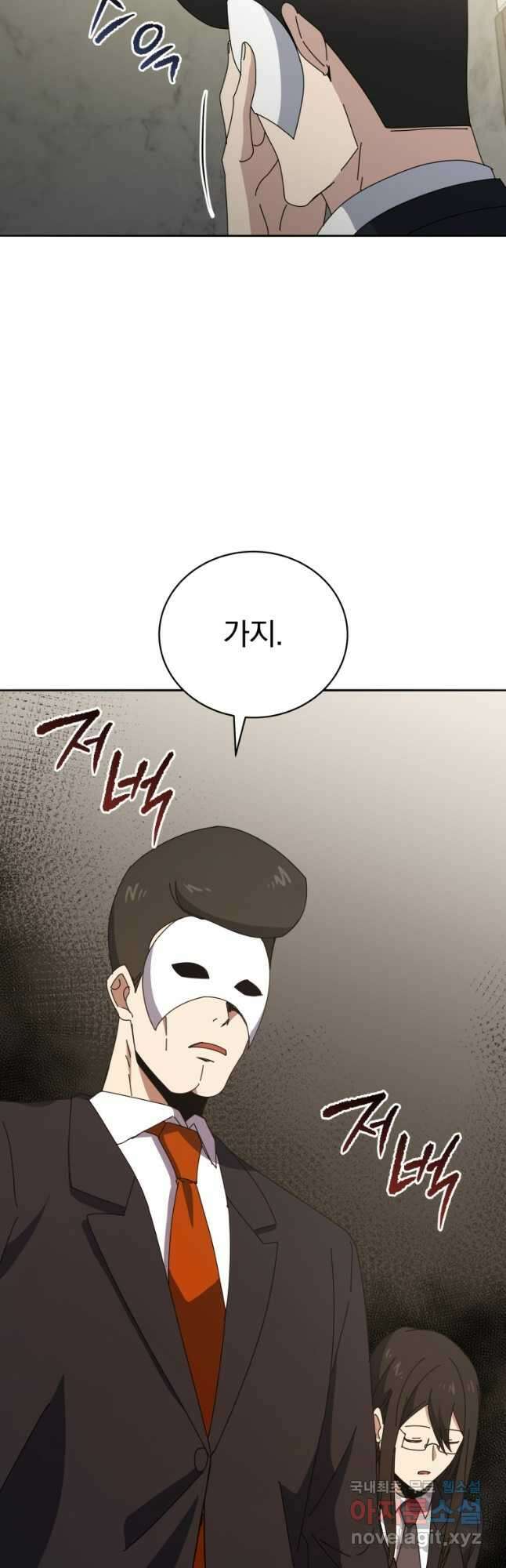마존현세강림기 146화 6