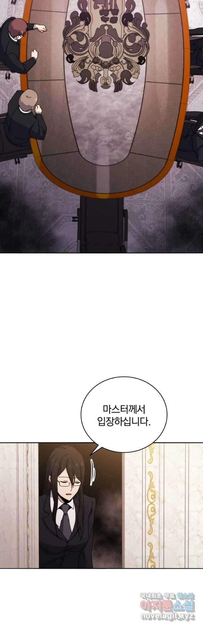 마존현세강림기 146화 8