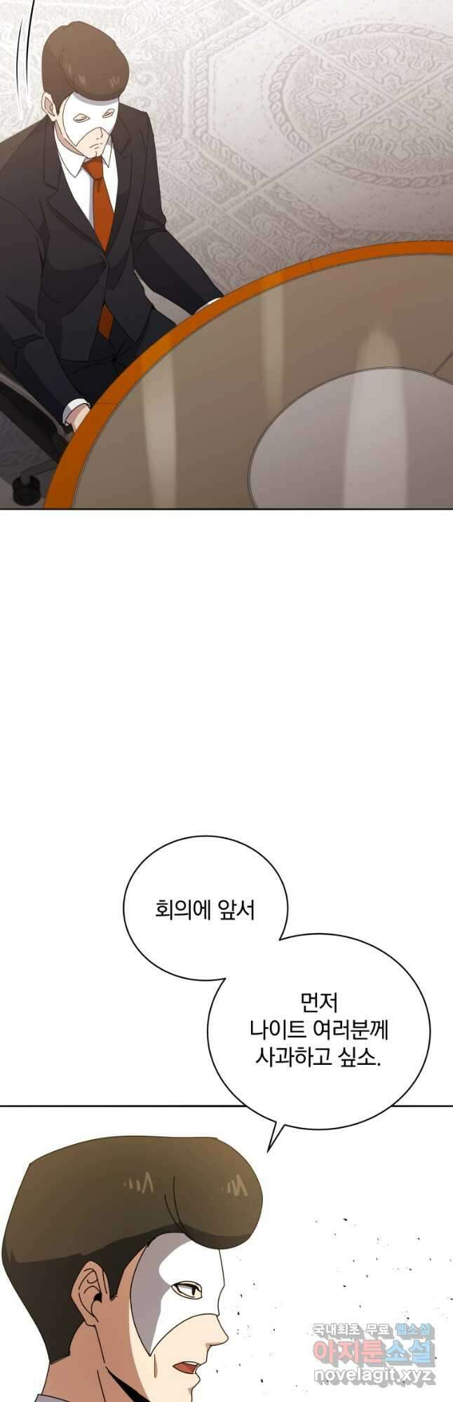 마존현세강림기 146화 10
