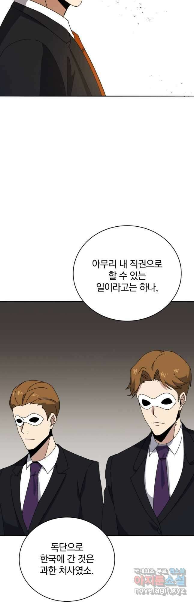 마존현세강림기 146화 11