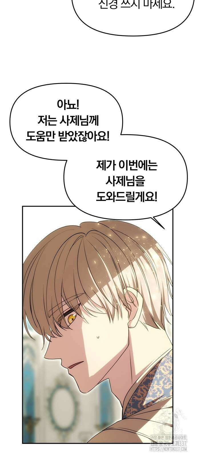 남편은 한 명으로 족하다 10화 4