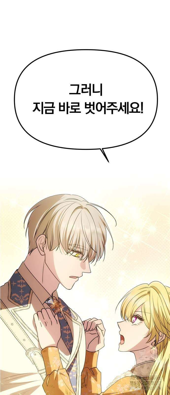 남편은 한 명으로 족하다 10화 5