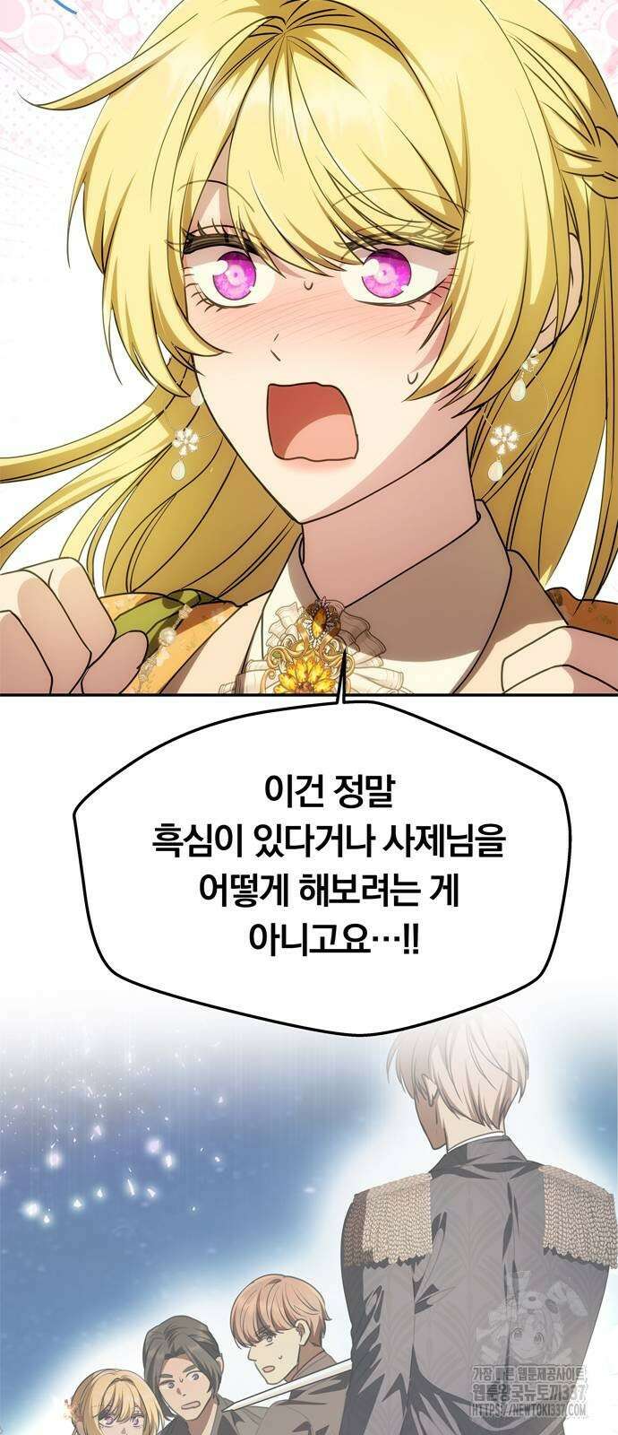 남편은 한 명으로 족하다 10화 10