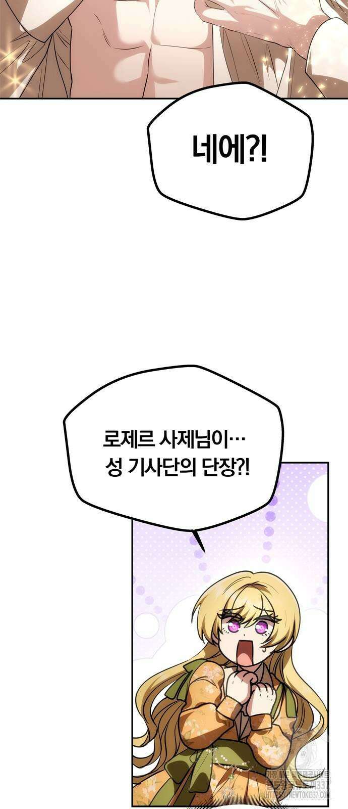 남편은 한 명으로 족하다 10화 24