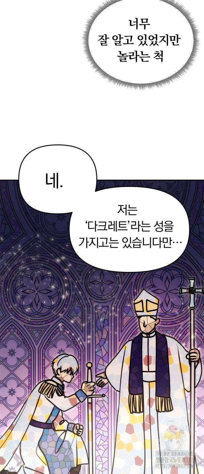 남편은 한 명으로 족하다 10화 25