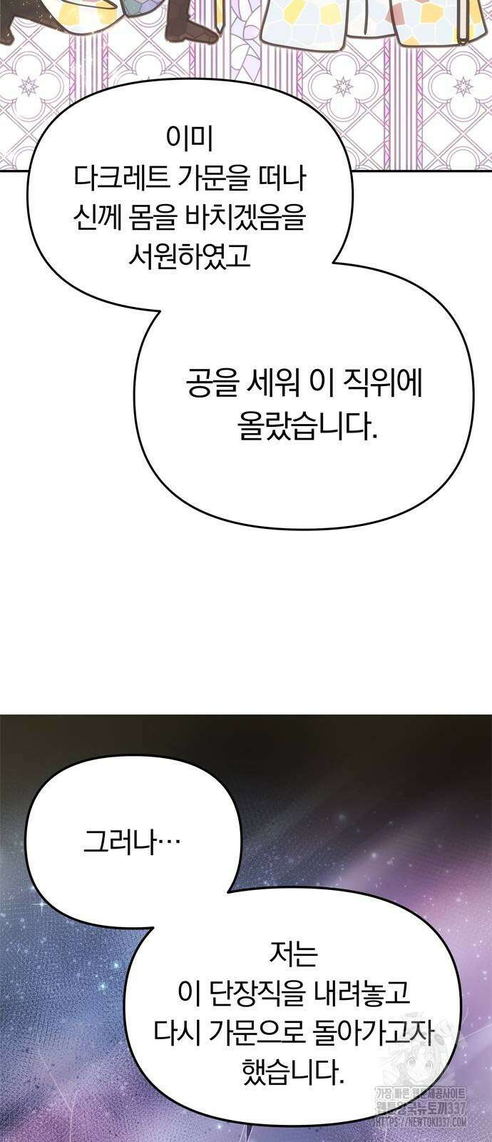 남편은 한 명으로 족하다 10화 26