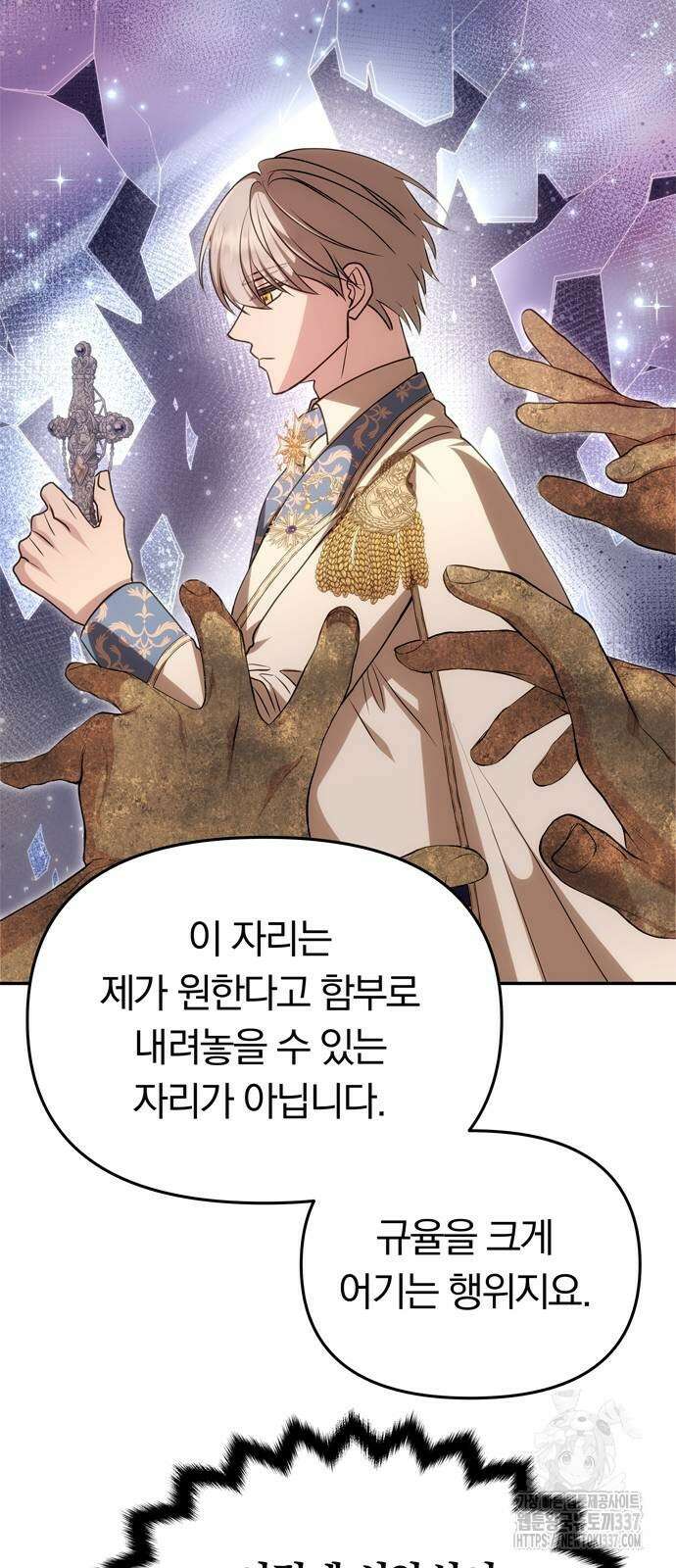 남편은 한 명으로 족하다 10화 27