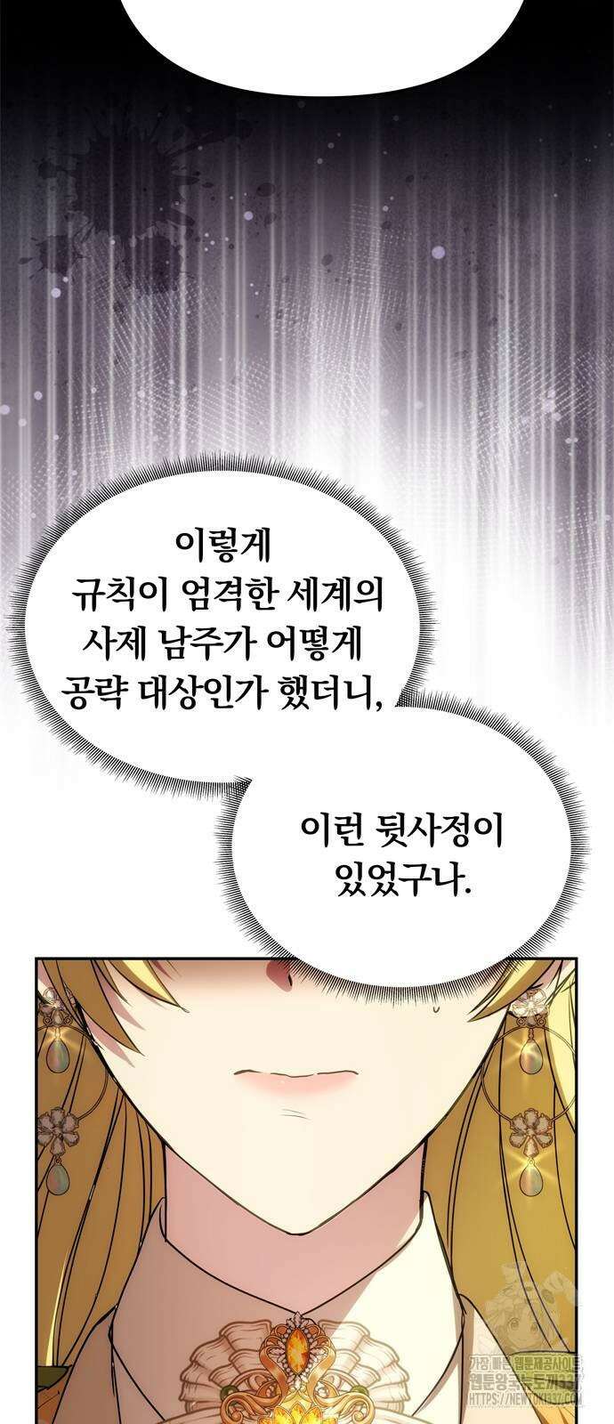 남편은 한 명으로 족하다 10화 33