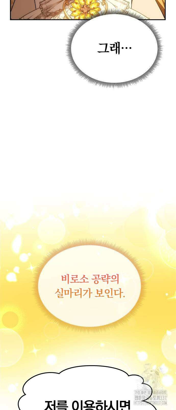 남편은 한 명으로 족하다 10화 34