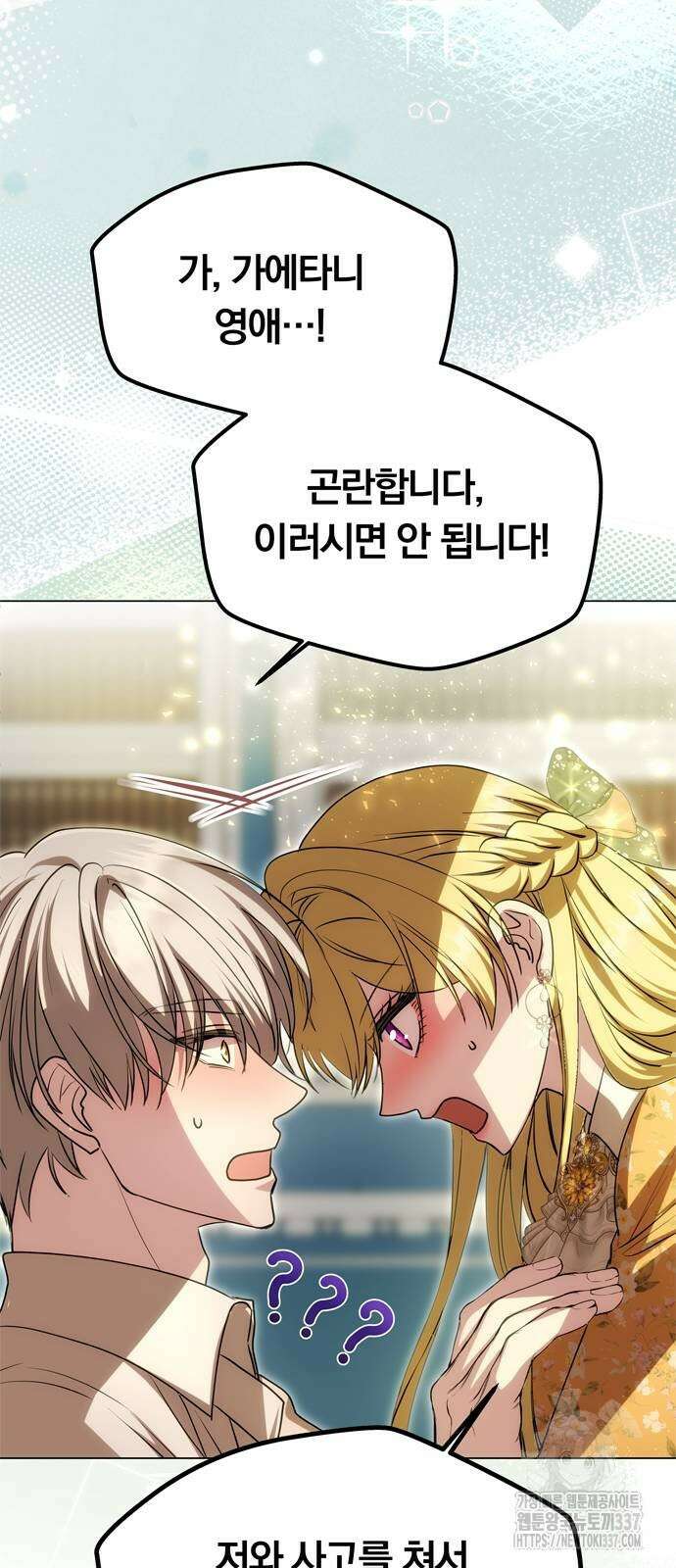 남편은 한 명으로 족하다 10화 37