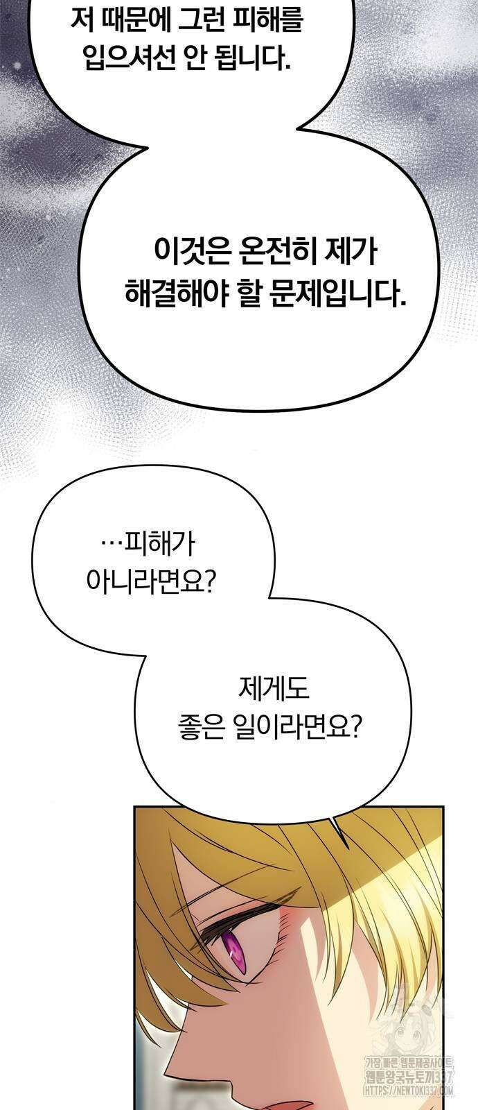 남편은 한 명으로 족하다 10화 41