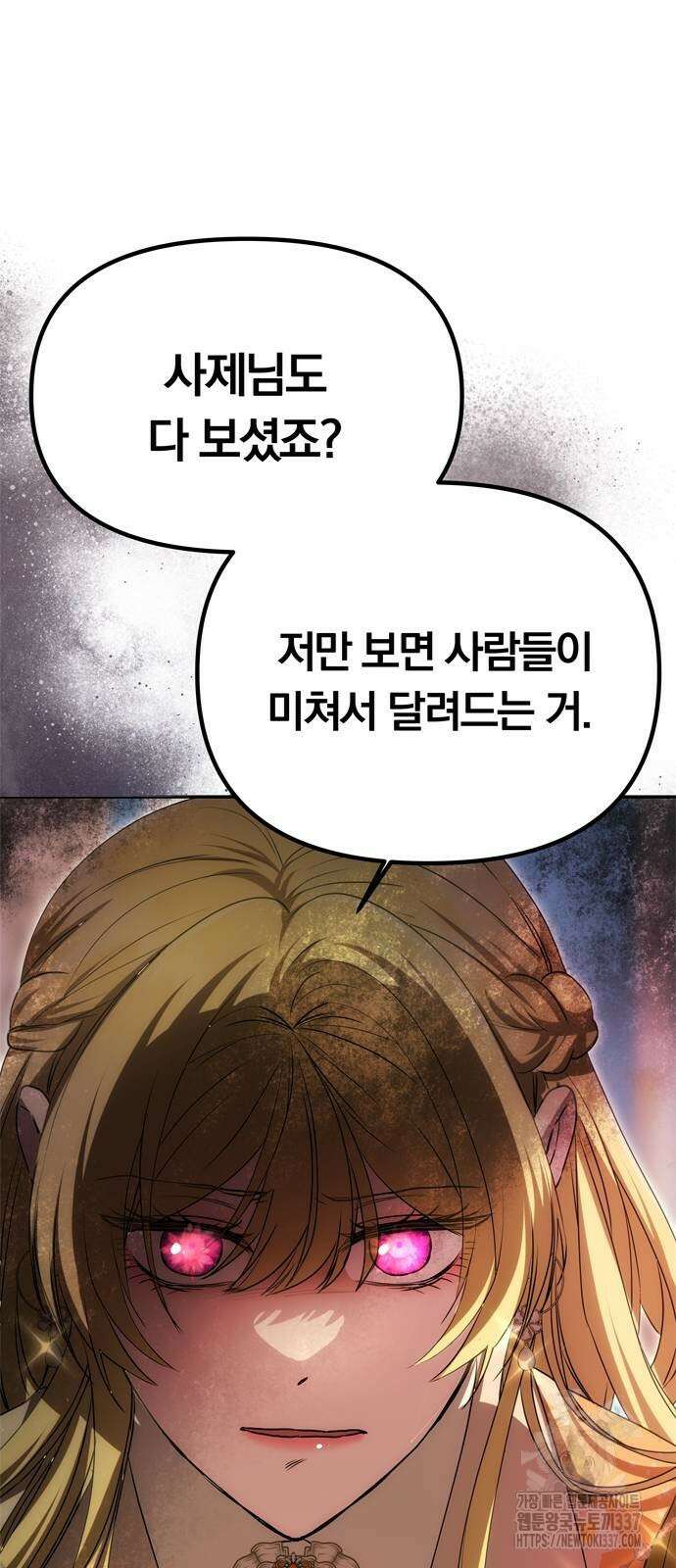 남편은 한 명으로 족하다 10화 44