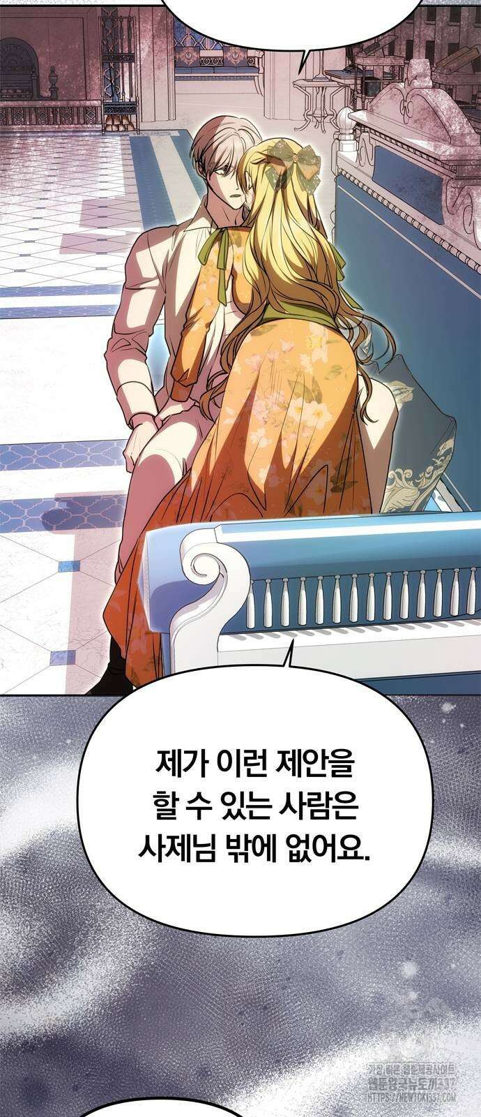 남편은 한 명으로 족하다 10화 48