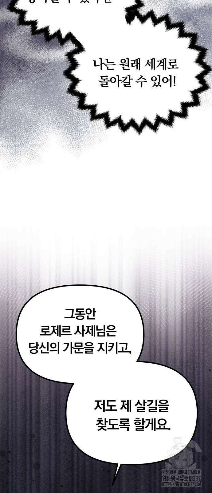 남편은 한 명으로 족하다 10화 50