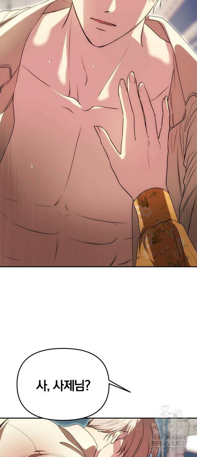 남편은 한 명으로 족하다 10화 60