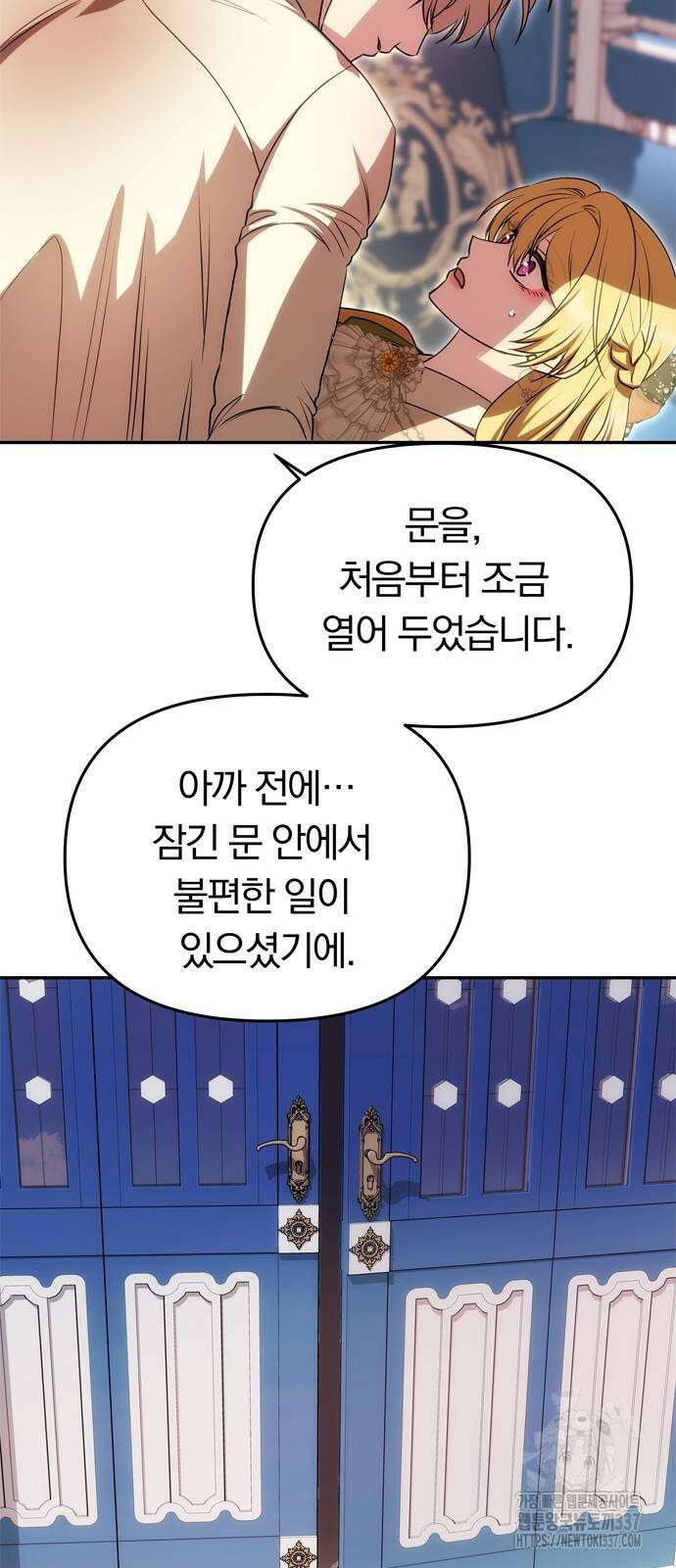 남편은 한 명으로 족하다 10화 61