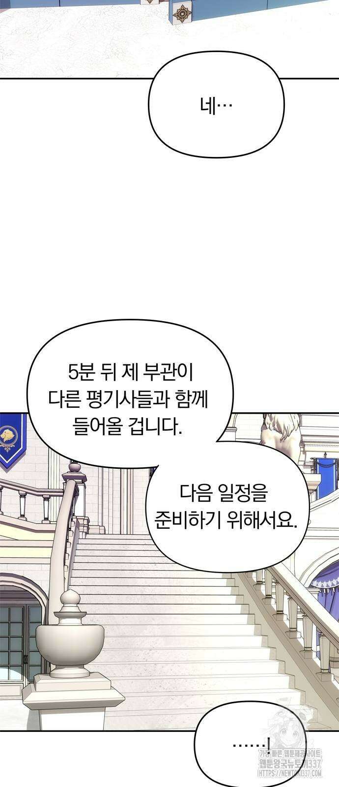 남편은 한 명으로 족하다 10화 62