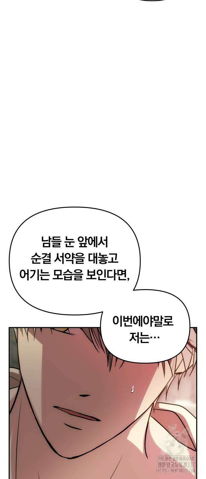 남편은 한 명으로 족하다 10화 63