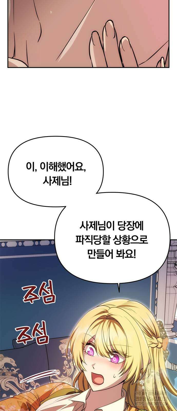 남편은 한 명으로 족하다 10화 64