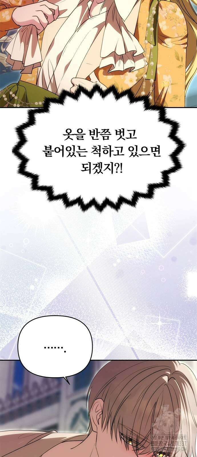 남편은 한 명으로 족하다 10화 65