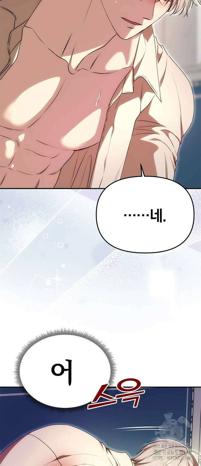 남편은 한 명으로 족하다 10화 66