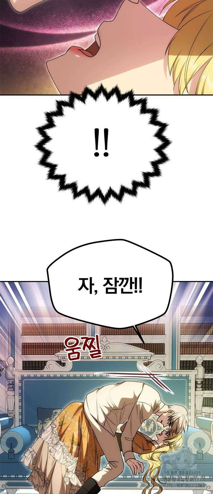 남편은 한 명으로 족하다 10화 68