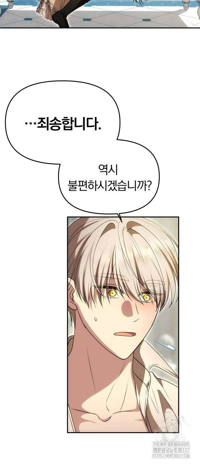 남편은 한 명으로 족하다 10화 69