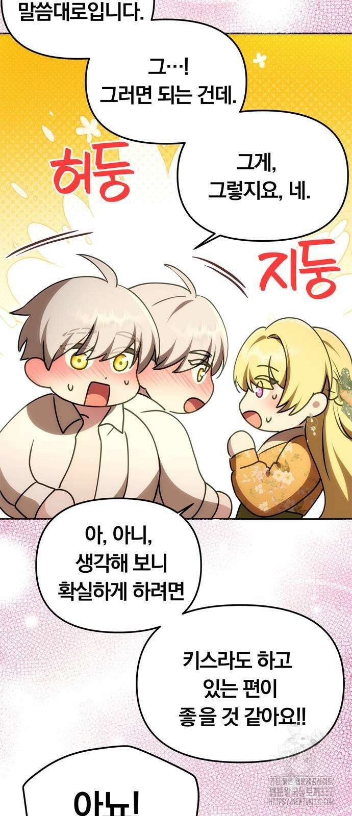 남편은 한 명으로 족하다 10화 73