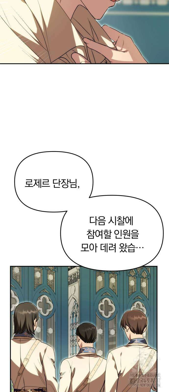 남편은 한 명으로 족하다 10화 76