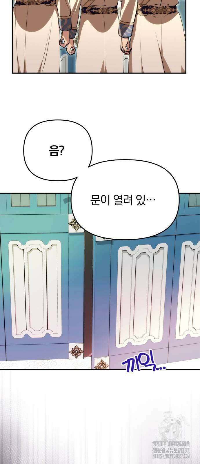 남편은 한 명으로 족하다 10화 77